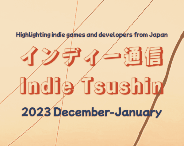 Title card for the インディー通信 Indie Tsushin 2023 December-January Issue