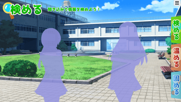 Screenshot of two shadowy figures standing in a school courtyard.