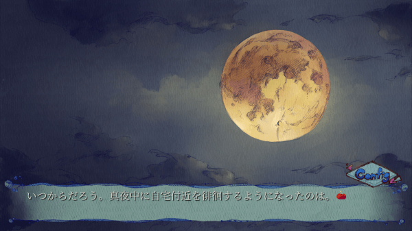 Picture of the moon in a cloudless sky with the following dialogue box underneath.