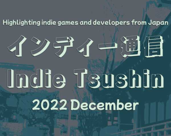 Title card for the インディー通信 Indie Tsushin 2022 December Issue