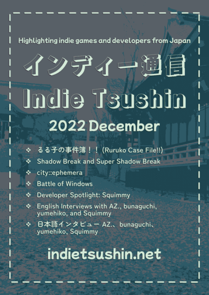 Animated image cycling through all the インディー通信 Indie Tsushin 2023 zine issue covers