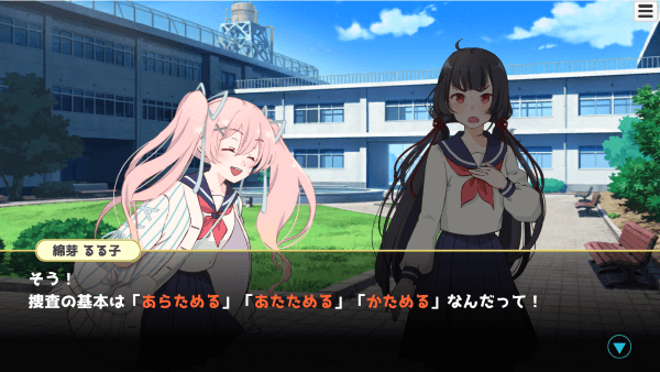Screenshot of two high school girls talking in a visual novel.
