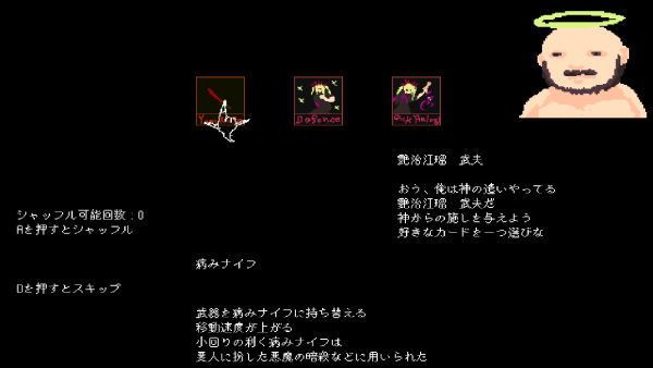 Black screen with three weapon and upgrade icons. The cursor, shaped like a demon's claws, are hovering over one icon, and at the bottom of the screen is text explaining what the upgrades do and what your current loadout looks like.