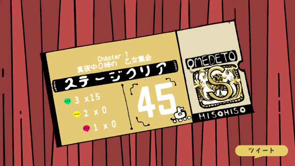 A final score scene for the first stage of the game. The player has a perfect score of S-rank and 45 points.