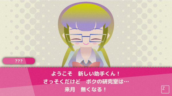 Screenshot of Professor Shiika saying in Japanese, 'Welcome, new assistant! This is a bit sudden, but this laboratory will be gone by next month.'