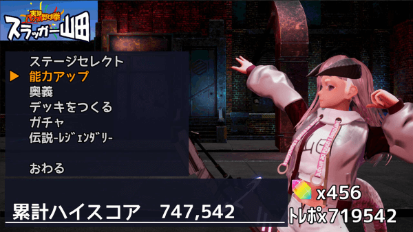 Yamada dabbing on an end-of-level results screen