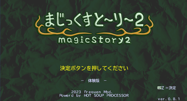 Title screen of Magic Story 2 by Frequen Modulation