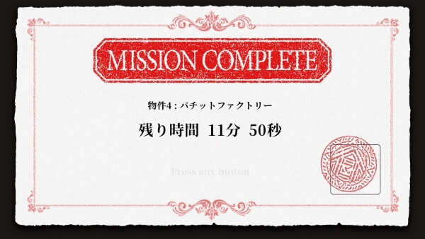 Mission Complete screen for the fourth level of Madorica Real Estate 2, done in 11 minutes and 50 seconds