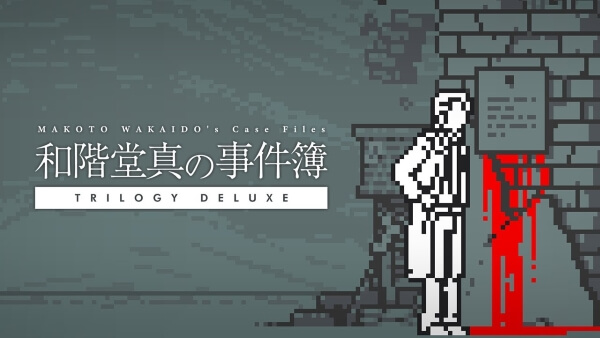 Title art of Makoto Wakaido's Case Files Trilogy Deluxe