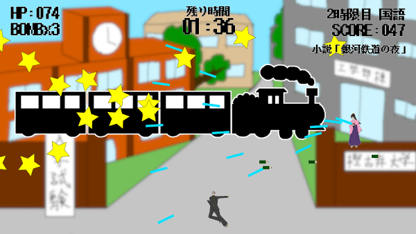 The Milky Way Railroad phase of Japanese, with a huge black steam locomotive crossing the screen and trailing damaging stars. The boss, dressed in a pink hakama, is shooting blue lasers at the player.