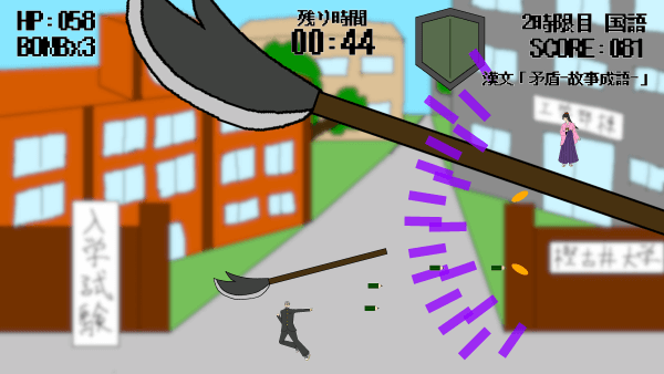 Cram school student shooting pencils at the personification of Japanese. The boss is sending out an enormous screen-filling spear and purple arrows, while guarding behind a green shield.