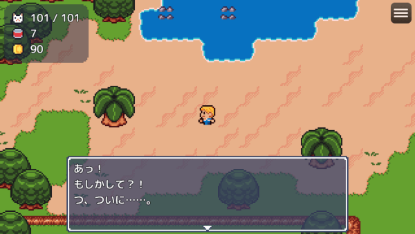 The player is standing on a beach. The text reads, 'Ah, wait a minute... could it be?! At long last...'