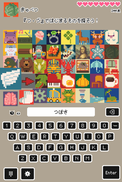 Board full of square pictures and underneath a keyboard to type in Japanese words. Current word is 'tsubasa,' or 'wing,' to link with 'kyabetsu' or 'cabbage'