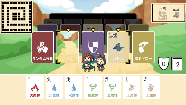 Screenshot of ぐるぐるカードバトル (GuruGuru Card Battle). Mage-chan and Shifu-san are standing at the bottom of the screen and looking up at a pyramid-formation of cards. Five card paths are open: Random Buff, an open path, a shield, a Level 2 battle with a bird, and Draw Again. At the bottom of the screen is the player's hand of elemental cards.