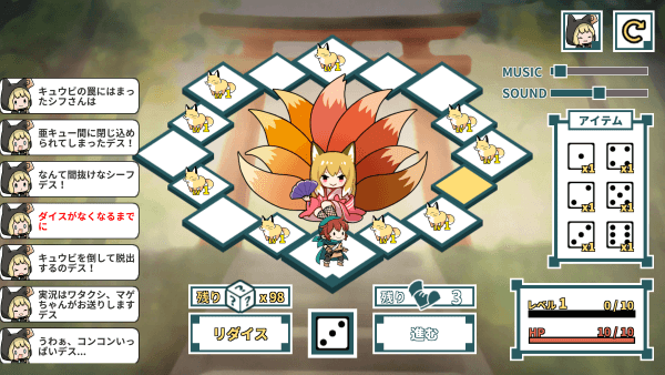 The Normal Mode board of Tails of the Kyuubi. Mage-chan is on the left side explaining the rules of the game to the player. In the center is the Kyuubi with all nine tails. Shifu-san is at level one and standing at the start of the board. There are a scattering of level one foxes around the board. The dice is current set to three, and a blank space three steps ahead of Shifu-san is highlighted.