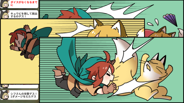 Three cascading panels where Shifu-san is doing battle with a fox. In the forefront is a panel with Shifu-san biting the tail of a fox, who is reacting with shock.
