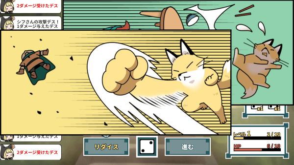Screenshot from Tails of the Kyuubi. A fox pup is punching Shifu-san through the air.