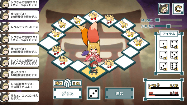 Screenshot of the board from Tails of the Kyuubi. Shifu-san is at the starting position, the Kyuubi has only two tails, and there is a scattering of powerful foxes around the board.