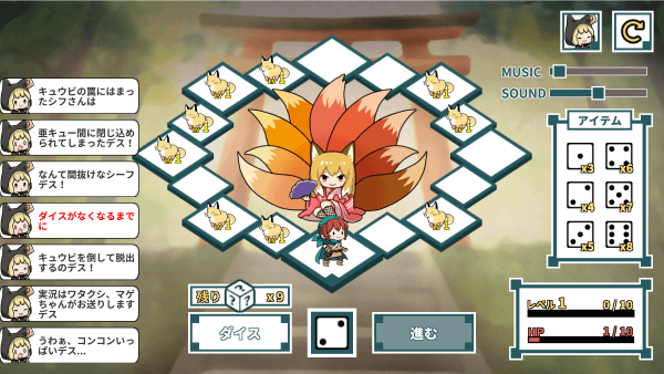 The Hell Gate Mode board of Tails of the Kyuubi. It is the same as in Normal Mode, except that Shifu-san only has one HP and nine dice rolls. He has multiple amounts of numbered dice in his inventory, compared to the Normal Mode where he only had one of each.