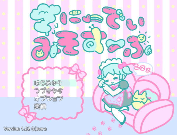 Title screen of Sunny Day Miso Soup with a maid sleeping on a couch.