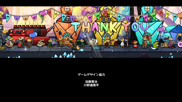 Mame Village with a big colorful THANK YOU across the bottom with the end credits.