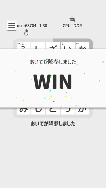 Victory screen of Battle Crossword