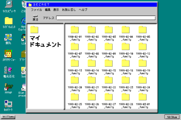 A screenshot from Father's PC Quest of a Windows 95-style desktop with many icons, and an open My Documents window filled with folders labeled with dates from the 1990s.