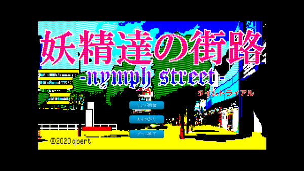 Title screen of Nymph Street