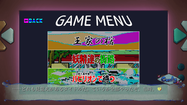 Game menu listing the three games: Ouke no Hitsugi, Nymph Street, and Waiting at the Pavilion. Dialogue box underneath says, 'I recognize a lot of these titles. Or rather, most of these games I used to play back in the day.'