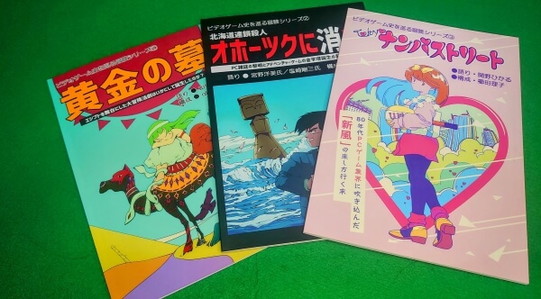 Photo of the three zine issues from the Adventures in Video Game History series by qbert.