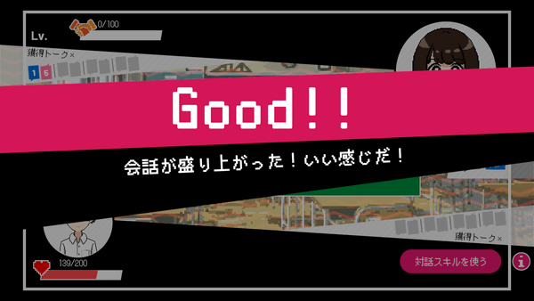 Large text over the screen saying the player did a good job. In the background is Haru and the card battle you had together