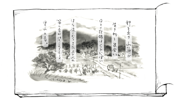 Japanese countryside with rice fields and hills in the background, and text in foreground explaining about the satoyama, the place where human society and nature intersects.