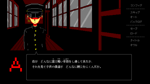 Title screen of Fujiwara's Letters Deliver Everyday Life