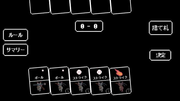 Digital version of BATTING CARDGAME with the cards in the player's hand tilted along the bottom of the screen.