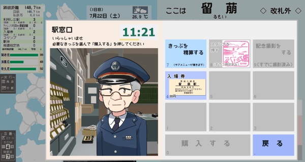 Stationmaster's office in Rumoi with a gray-haired man with glasses. On the right is a menu of player actions such as paying off your accumulated fares, getting the station stamp and ticket stub, and taking a photo.