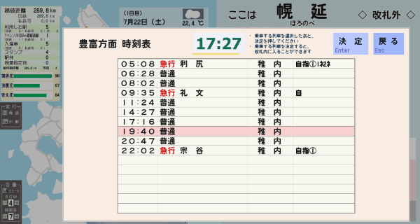Time tables listing all the outbound trains