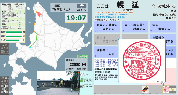 Map of Hokkaido on the left with the train announcing that player is arriving in Horonobe. A large red stamp depicting a field of cows is blown up in the bottom right corner.