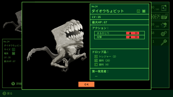 Monster profile for a Daiou Chobit, a rectangular monster that is almost entirely a giant mouth with teeth on top of four human-like arms.