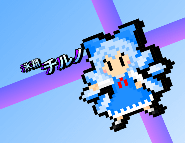 Boss screen for Cirno, the ice fairy