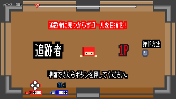 Red player as the pursuer with a peeking ninja character