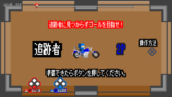 Blue player as the pursuer with a ninja riding on a motorcycle as the character