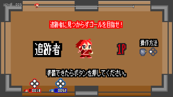 Red player as the pursuer with a shuriken-throwing ninja character
