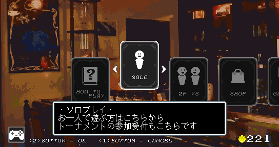 Menu with SOLO mode highlighted in BELLUMAROT