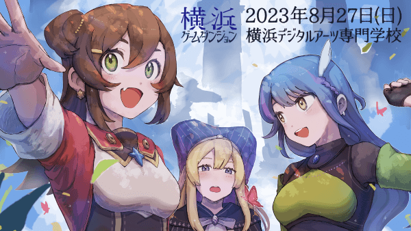 Promo art for Yokohama Game Dungeon on 2023 August 27