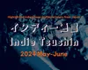 Indie Tsushin 2024 May-June issue