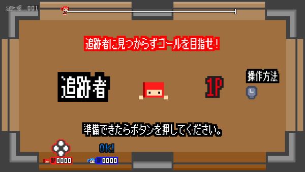 Red player as the pursuer with a peeking ninja character