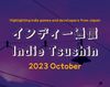 Indie Tsushin 2023 October issue